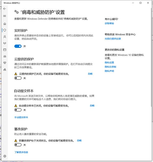 Win10专业版安全中心如何关闭