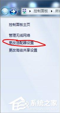 Win7笔记本建立wifi热点的方法