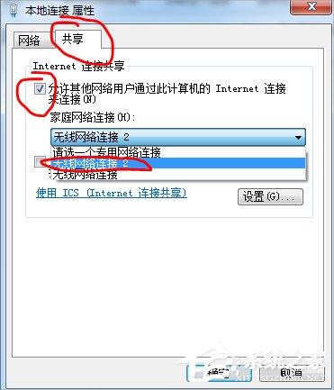 Win7笔记本建立wifi热点的方法