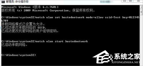 Win7笔记本建立wifi热点的方法