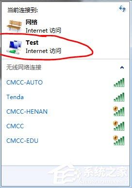 Win7笔记本建立wifi热点的方法