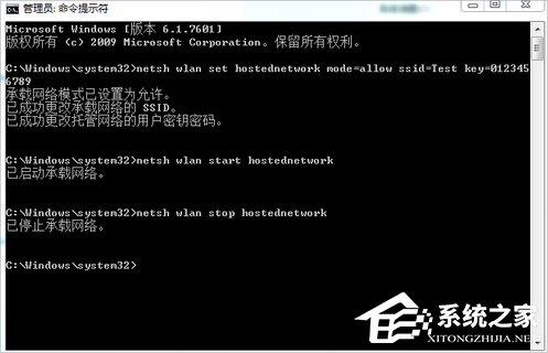 Win7笔记本建立wifi热点的方法