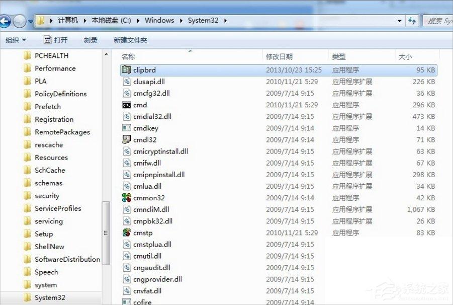 Windows7电脑剪切板在哪？