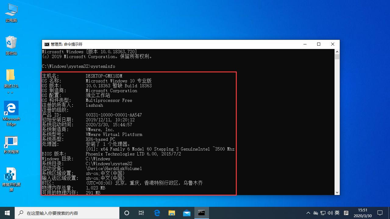 Win10电脑如何查看配置参数?Win10专业版配置参数查看方法