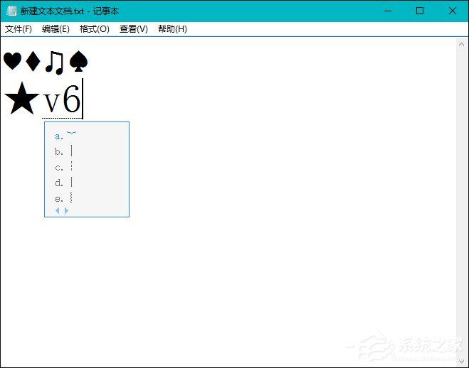 Win10系统如何输入特殊字符？特殊字符怎么打？