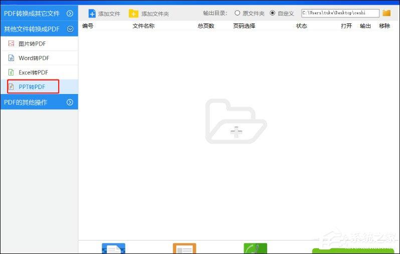 PPT怎么转换成PDF文档？SmallPDF转换器帮助你！