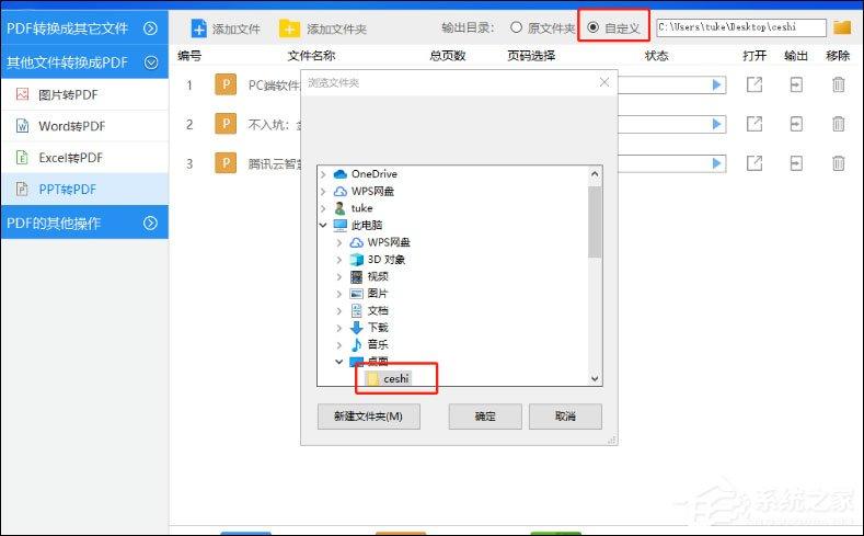 PPT怎么转换成PDF文档？SmallPDF转换器帮助你！