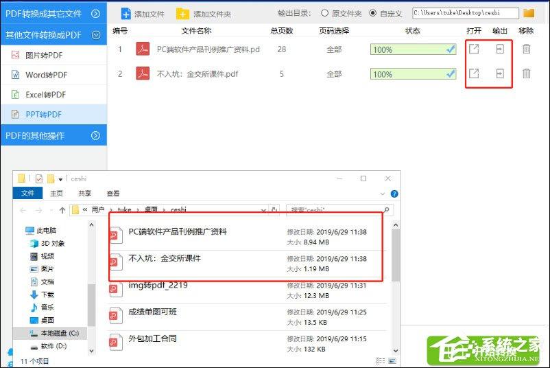 PPT怎么转换成PDF文档？SmallPDF转换器帮助你！