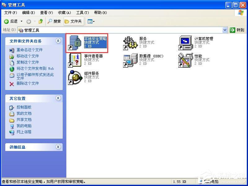 XP系统下运行QQ飞车提示“crossproxy.exe应用程序错误”怎么修复?