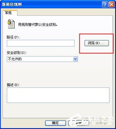 XP系统下运行QQ飞车提示“crossproxy.exe应用程序错误”怎么修复?