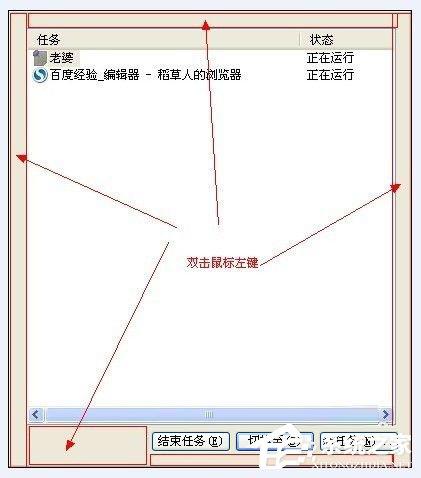 WinXP任务管理器显示不全怎么办？
