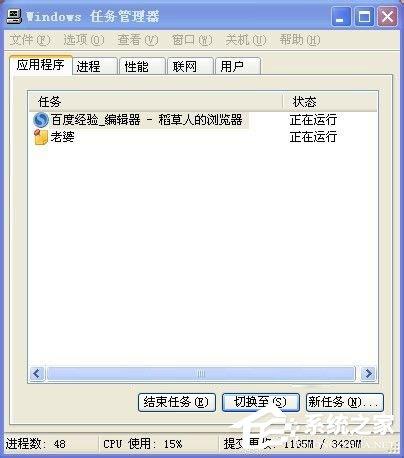 WinXP任务管理器显示不全怎么办？