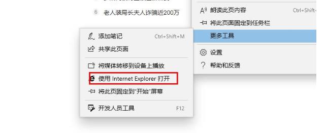 Win10专业版edge浏览器internet选项怎么打开？