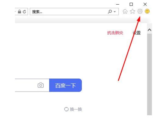 Win10专业版edge浏览器internet选项怎么打开？
