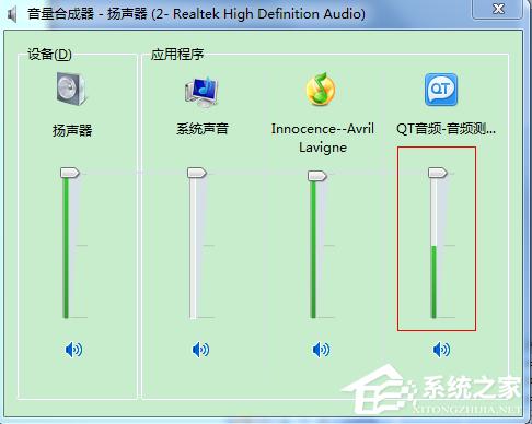 QT语音声音小如何解决?QT语音声音小的解决方法