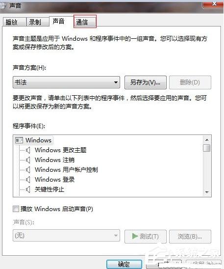 QT语音声音小如何解决?QT语音声音小的解决方法