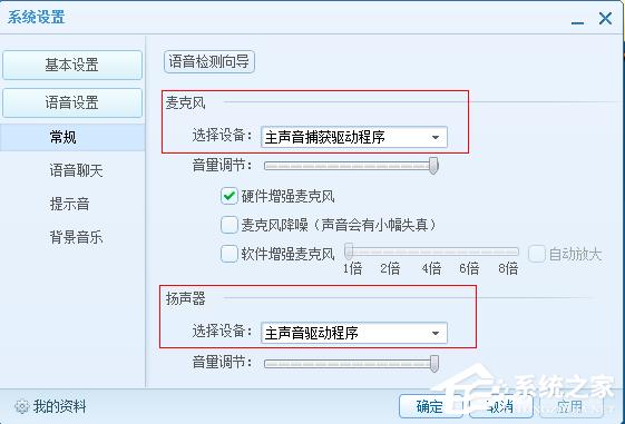 QT语音声音小如何解决?QT语音声音小的解决方法