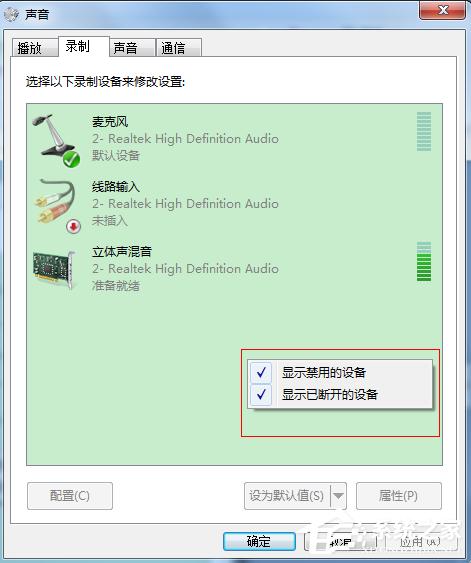 QT语音声音小如何解决?QT语音声音小的解决方法
