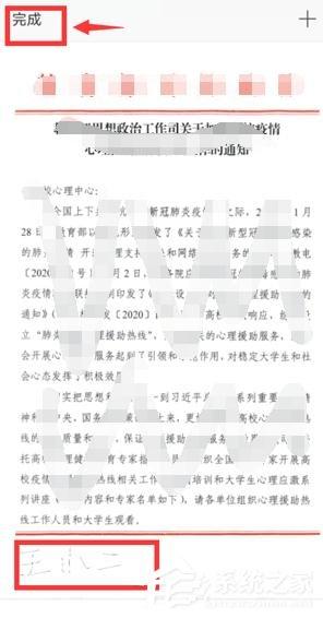 怎么在WPS手机app里给PDF签名？