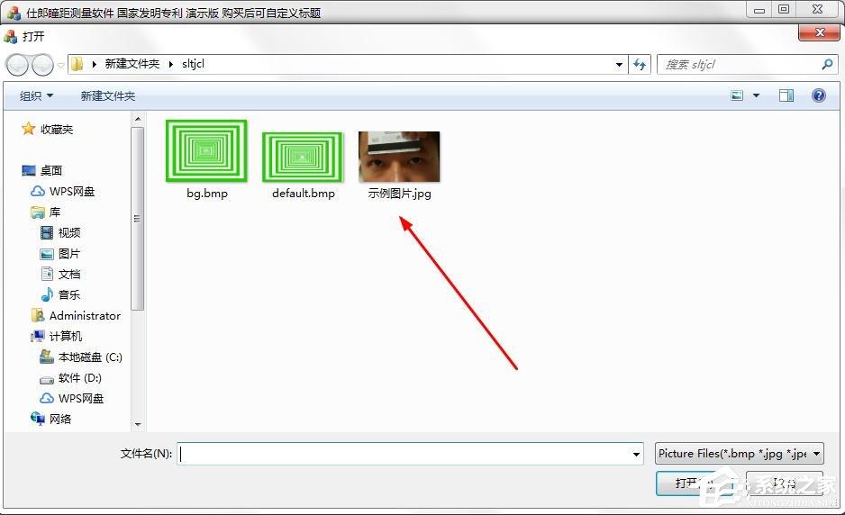 仕郎瞳距测量软件怎么使用？仕郎瞳距测量软件测瞳距的操作步骤
