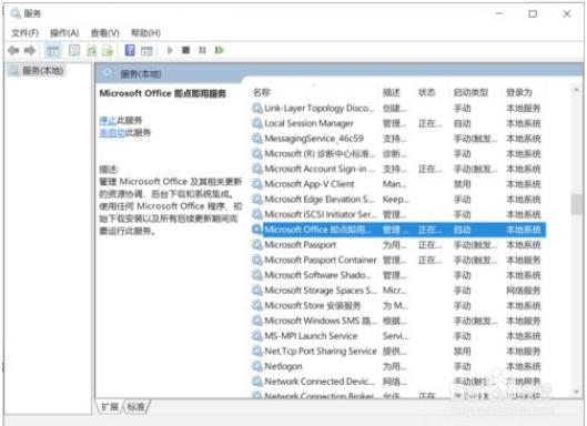 打开Office显示应用程序无法正常启动(0xc0000142)请单击确定关闭应用程序怎么办？