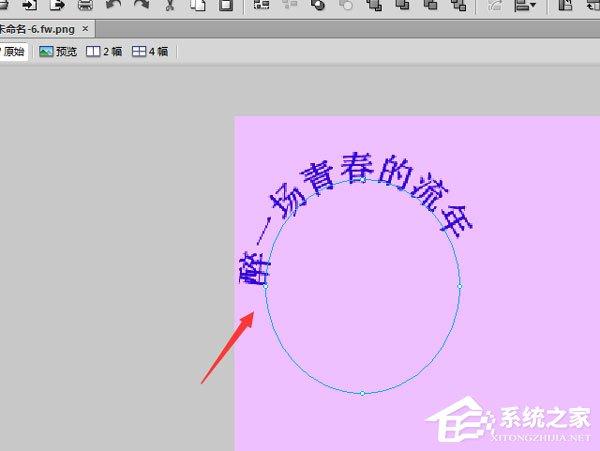 怎么在Fireworks里制作文字按路径排列的效果?
