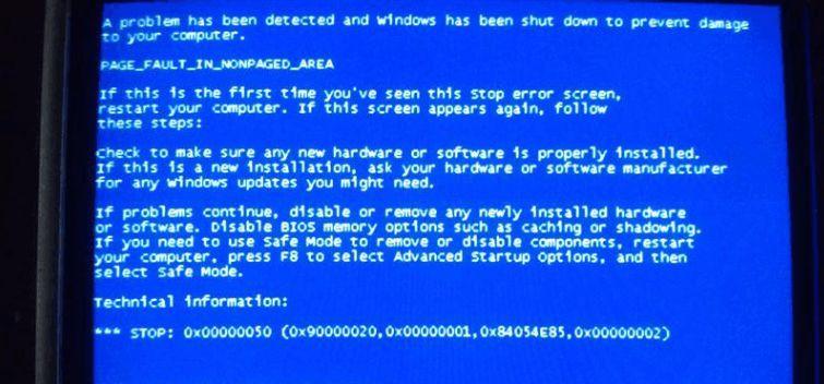 Windows7旗舰版系统开机出现蓝屏代码0x00000050怎么处理?