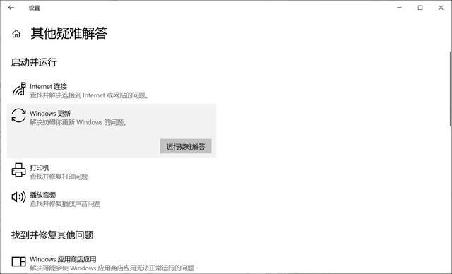 Win10 20H2更新错误怎么修复?