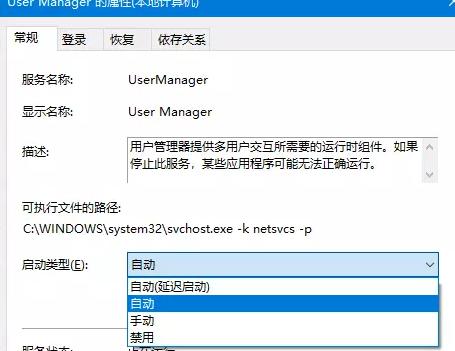 Win10应用商点无法下载软件怎么办?Win10应用商点无法下载软件的解决方法