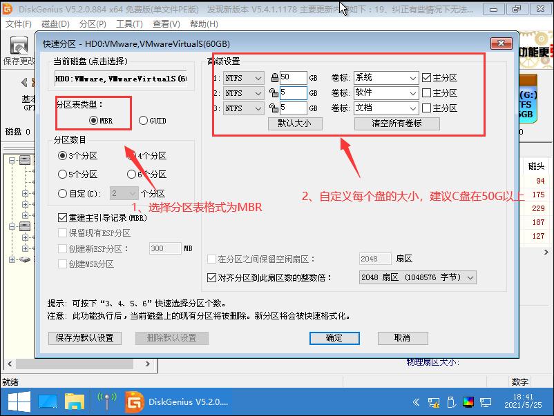 系统之家U盘工具怎么更改硬盘分区格式?
