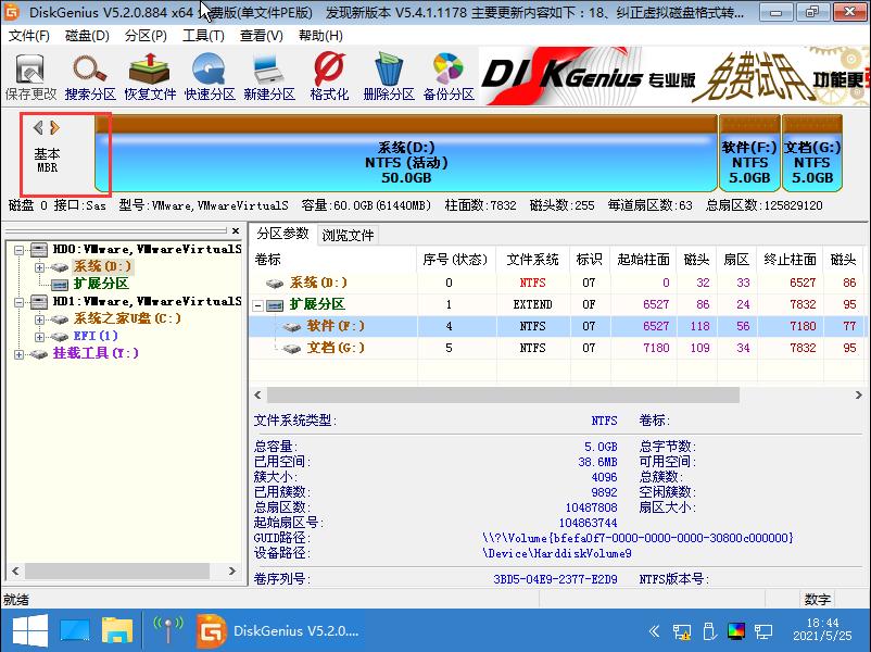 系统之家U盘工具怎么更改硬盘分区格式?