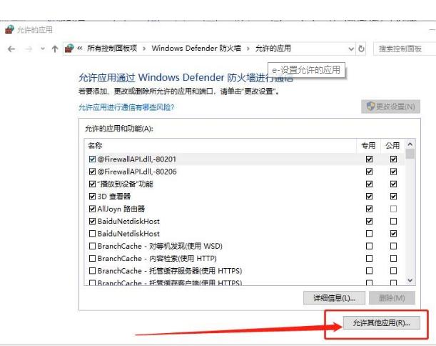 Win10搜索最新GeForce驱动程序时遇到错误必须关闭处理方法