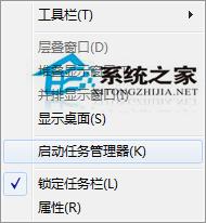 Win7如何删除desktoptip.exe进程?