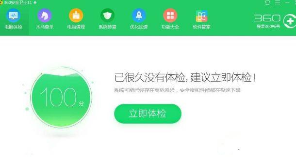 Win7系统安装程序被360安全卫士阻止了怎么办?