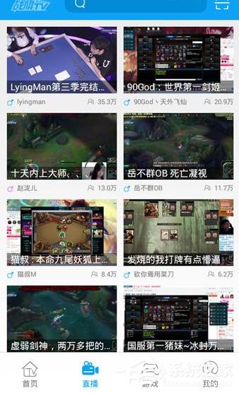 战旗直播APP怎么删除观看历史 战旗直播APP删除观看历史方法