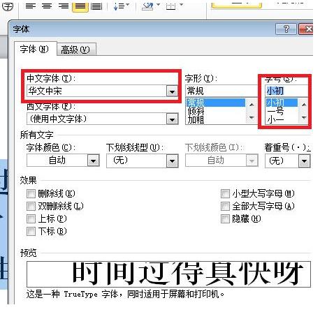 Word怎么给中文标注拼音？Word给中文标注拼音的方法
