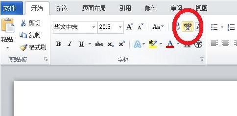 Word怎么给中文标注拼音？Word给中文标注拼音的方法