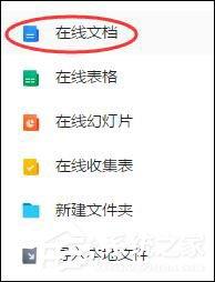 腾讯文档设置页面底纹的具体操作方法