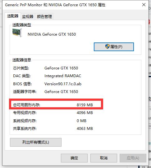 Win10电脑怎么查看电脑显存？教你两招轻松查看电脑显存