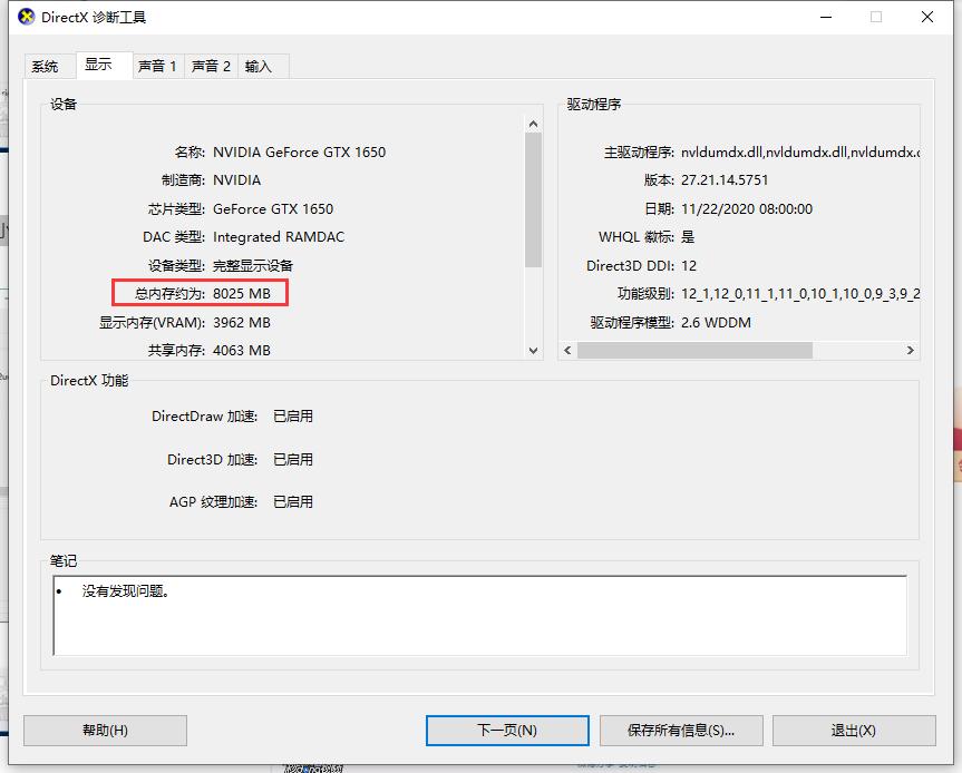 Win10电脑怎么查看电脑显存？教你两招轻松查看电脑显存