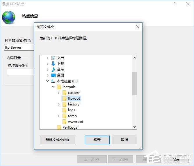 Win10如何搭建FTP服务器以实现快速传输文件?