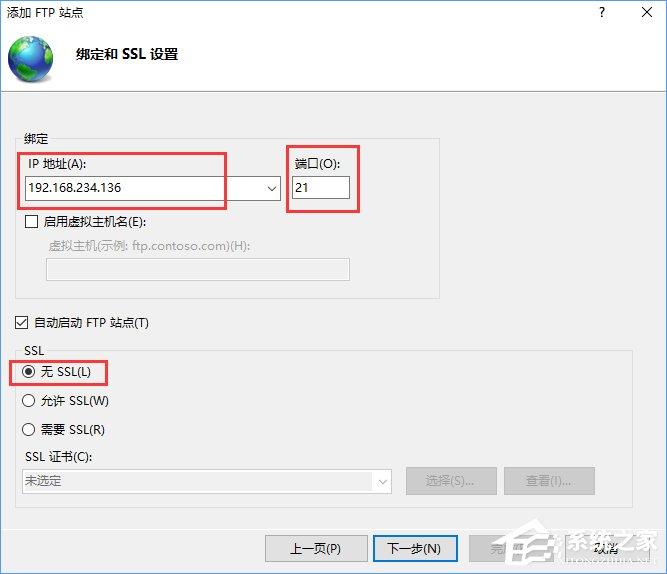 Win10如何搭建FTP服务器以实现快速传输文件?