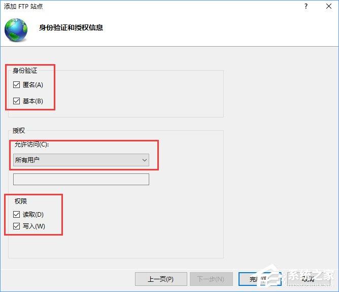 Win10如何搭建FTP服务器以实现快速传输文件?