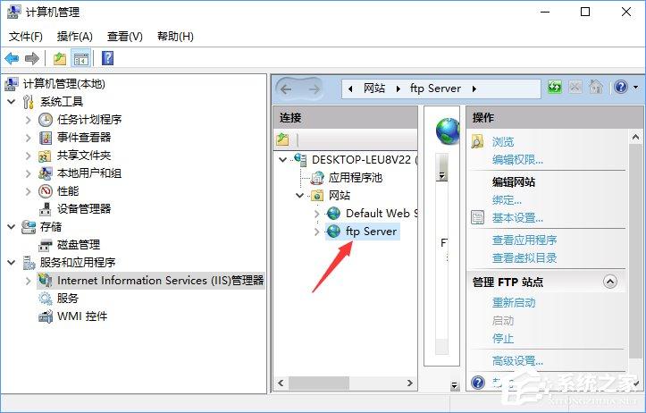Win10如何搭建FTP服务器以实现快速传输文件?