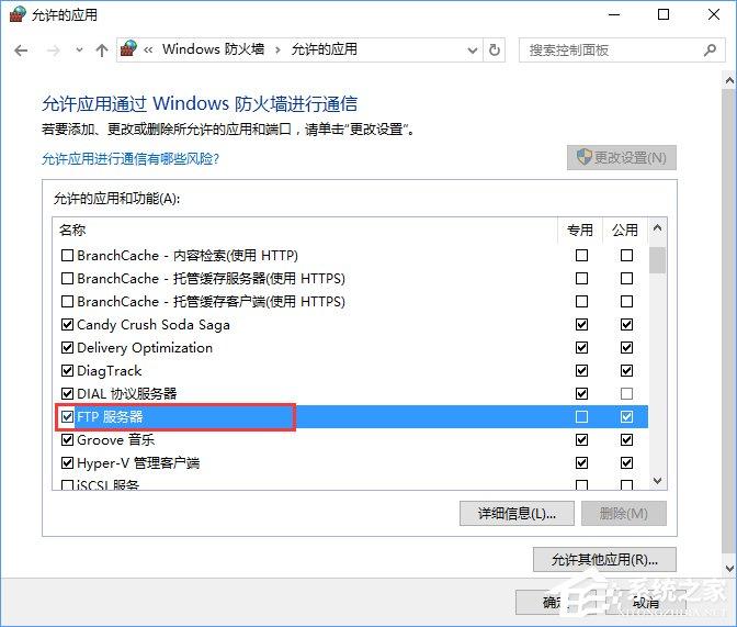 Win10如何搭建FTP服务器以实现快速传输文件?