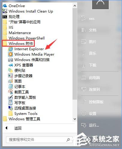 Win10如何搭建FTP服务器以实现快速传输文件?