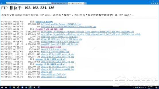 Win10如何搭建FTP服务器以实现快速传输文件?
