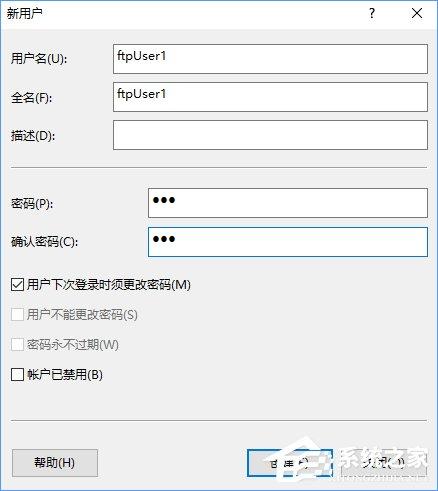 Win10如何搭建FTP服务器以实现快速传输文件?