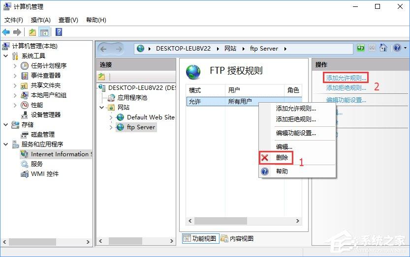 Win10如何搭建FTP服务器以实现快速传输文件?