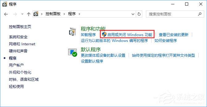 Win10如何搭建FTP服务器以实现快速传输文件?